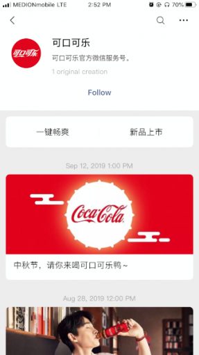 wechat account