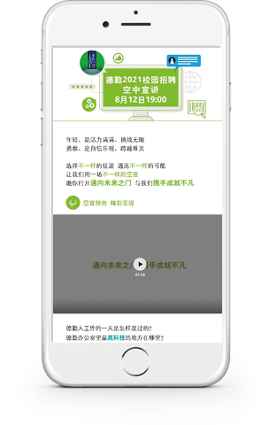 WeChat Content & Community